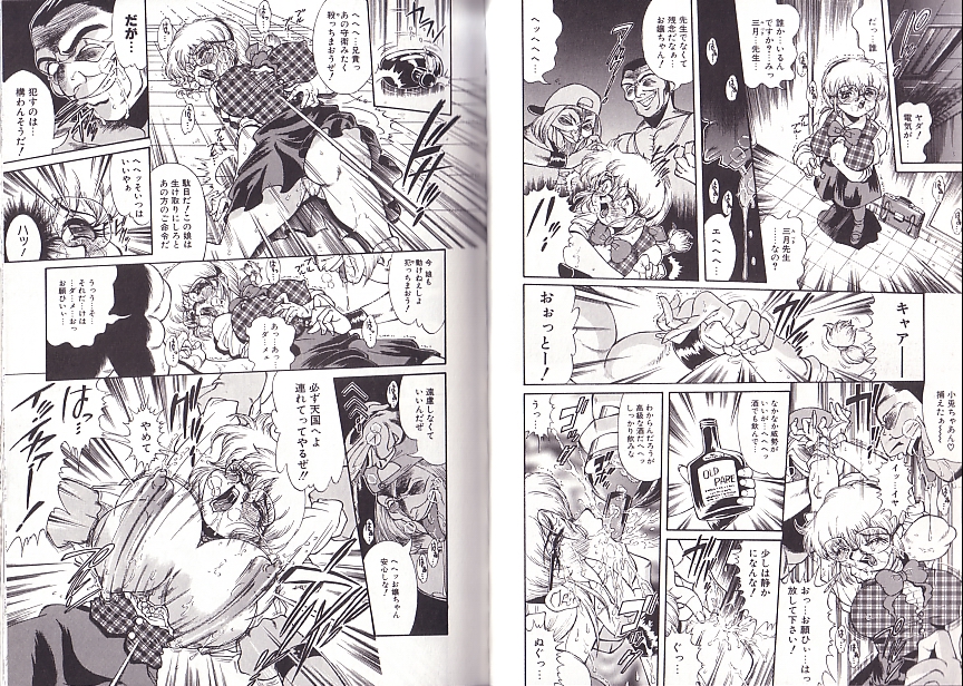 [ペンネームは無い] 少女調教録2