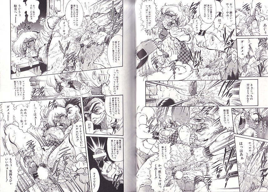 [ペンネームは無い] 少女調教録2