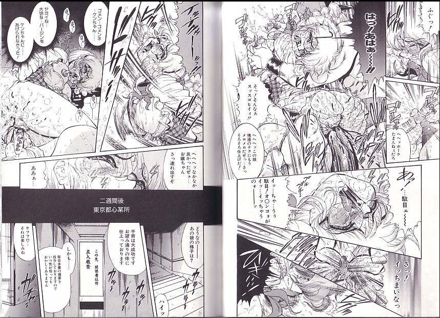 [ペンネームは無い] 少女調教録2