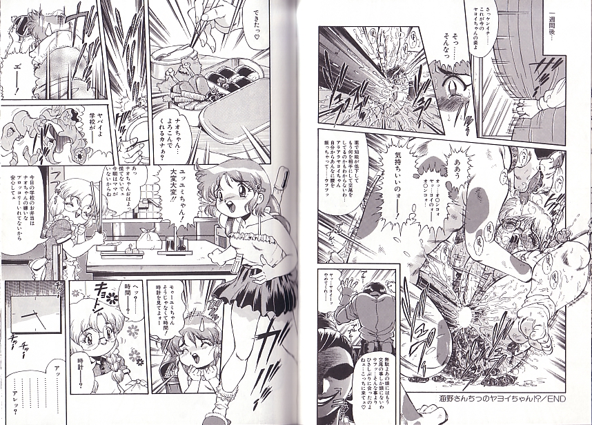 [ペンネームは無い] 少女調教録2