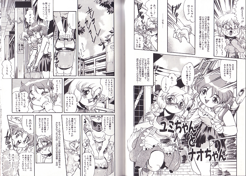 [ペンネームは無い] 少女調教録2