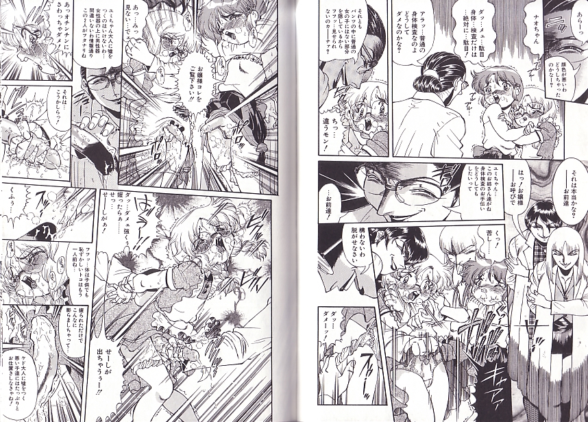 [ペンネームは無い] 少女調教録2