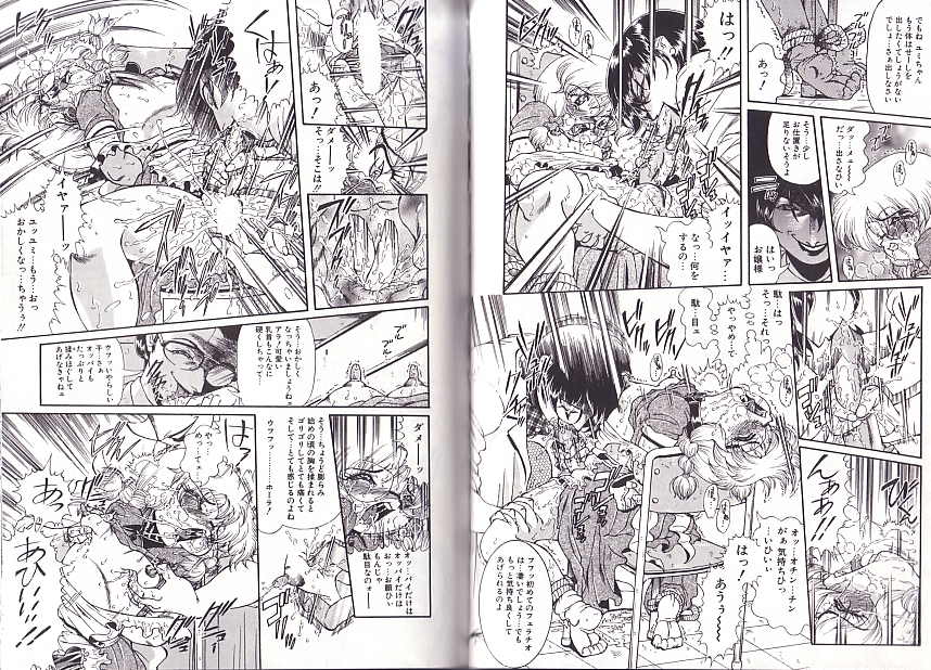 [ペンネームは無い] 少女調教録2