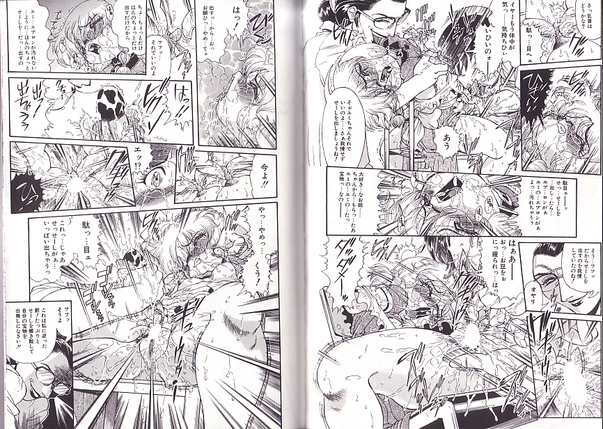 [ペンネームは無い] 少女調教録2