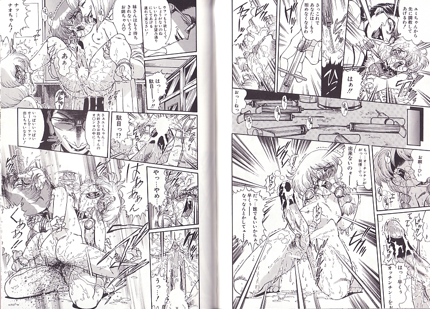 [ペンネームは無い] 少女調教録2