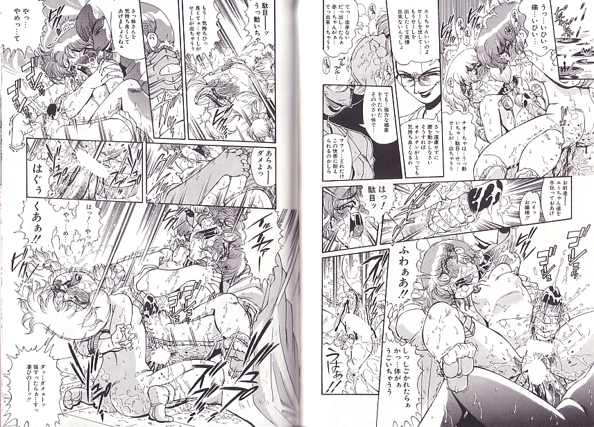 [ペンネームは無い] 少女調教録2