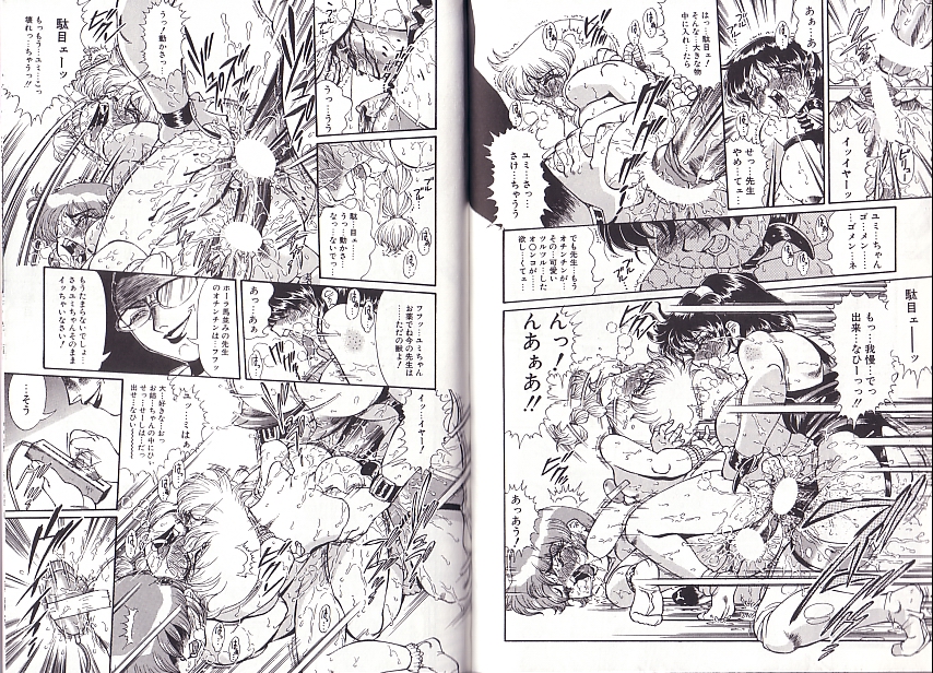 [ペンネームは無い] 少女調教録2