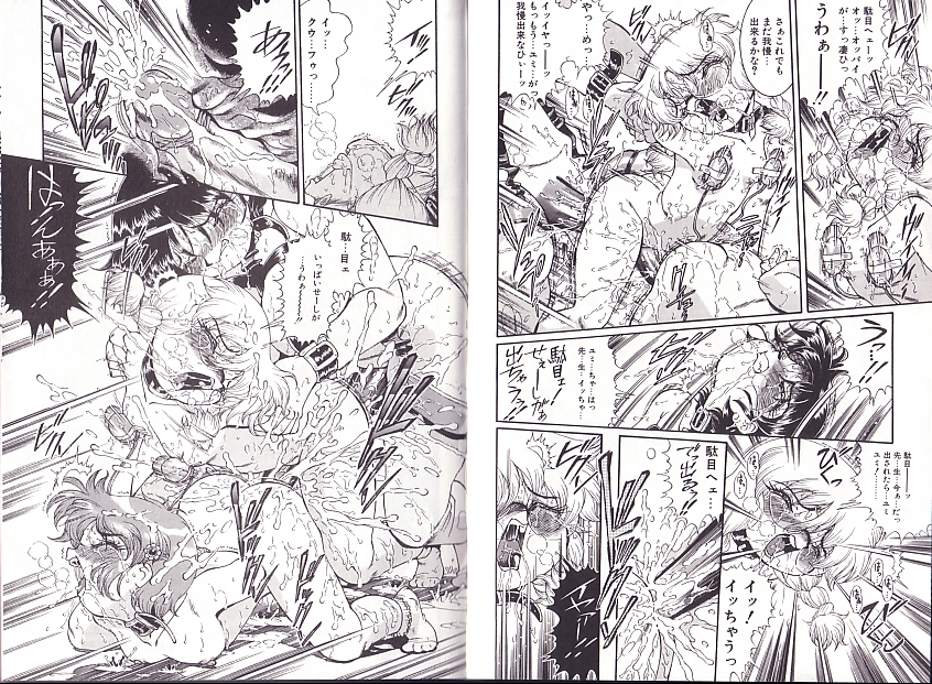 [ペンネームは無い] 少女調教録2