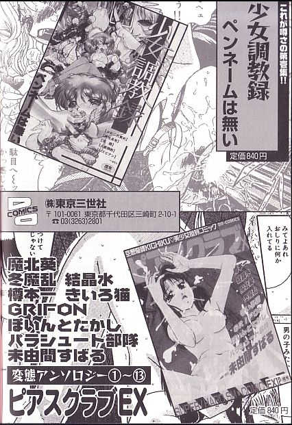 [ペンネームは無い] 少女調教録2