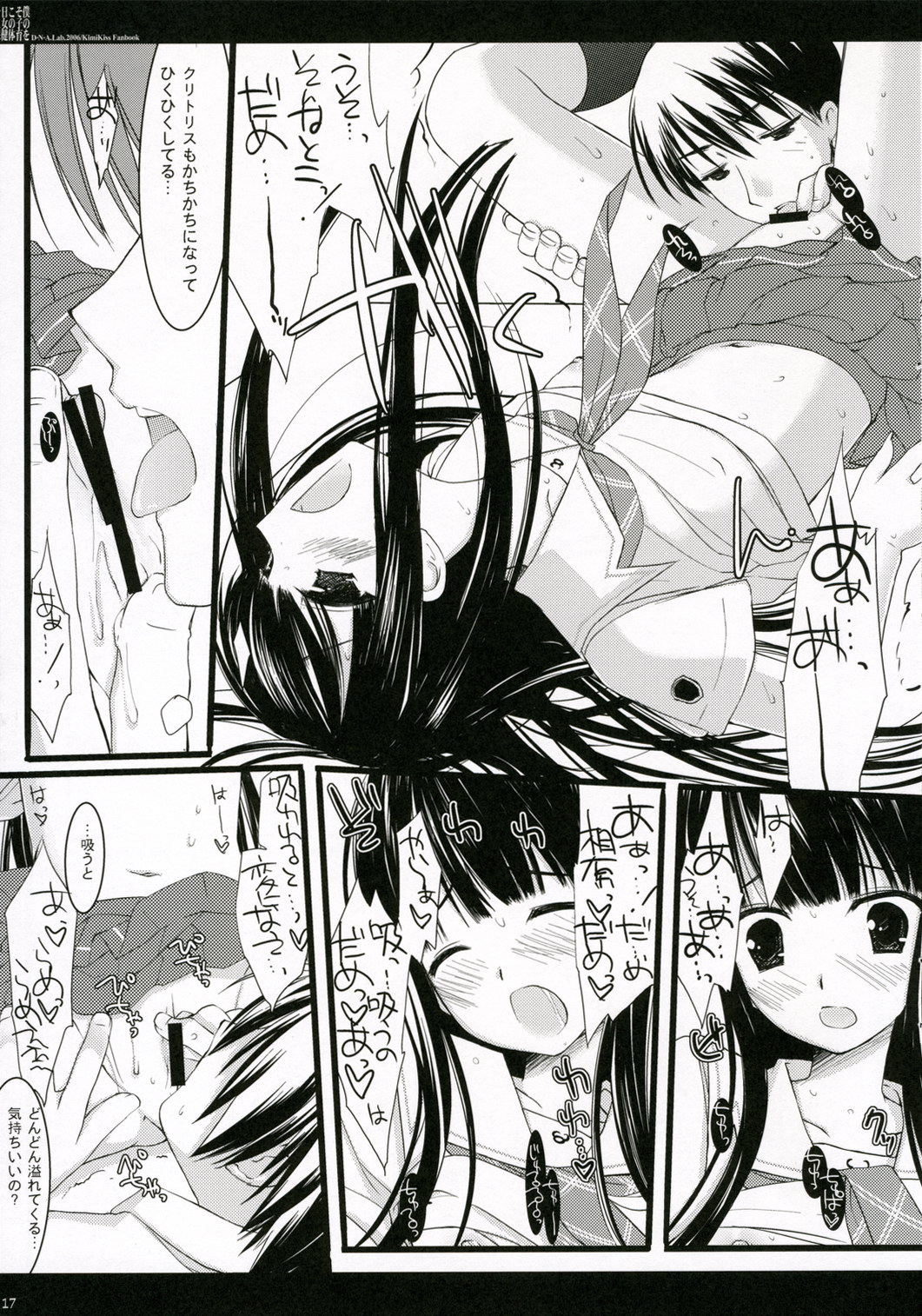 (C70) [D・N・A.Lab. (ミヤスリサ)] 今日こそ僕に女の子の保健体育を (キミキス)