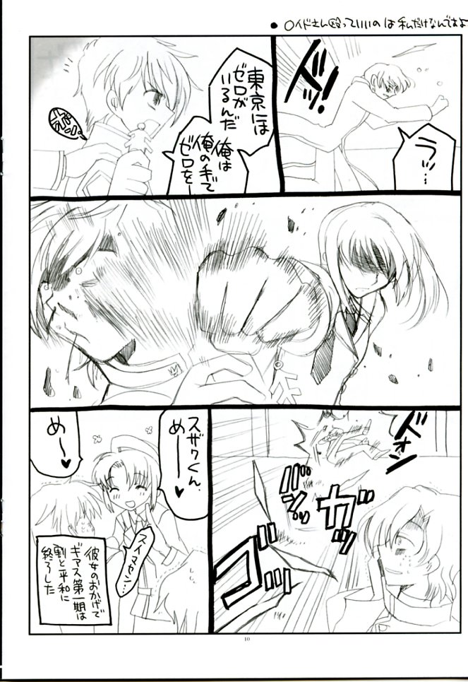 (C72) [VISTA (オダワラハコネ)] 絶望コントラスト (さよなら絶望先生)