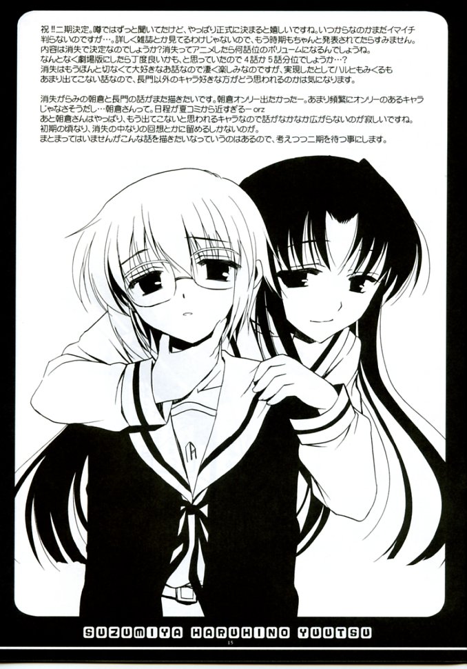 (C72) [VISTA (オダワラハコネ)] 絶望コントラスト (さよなら絶望先生)