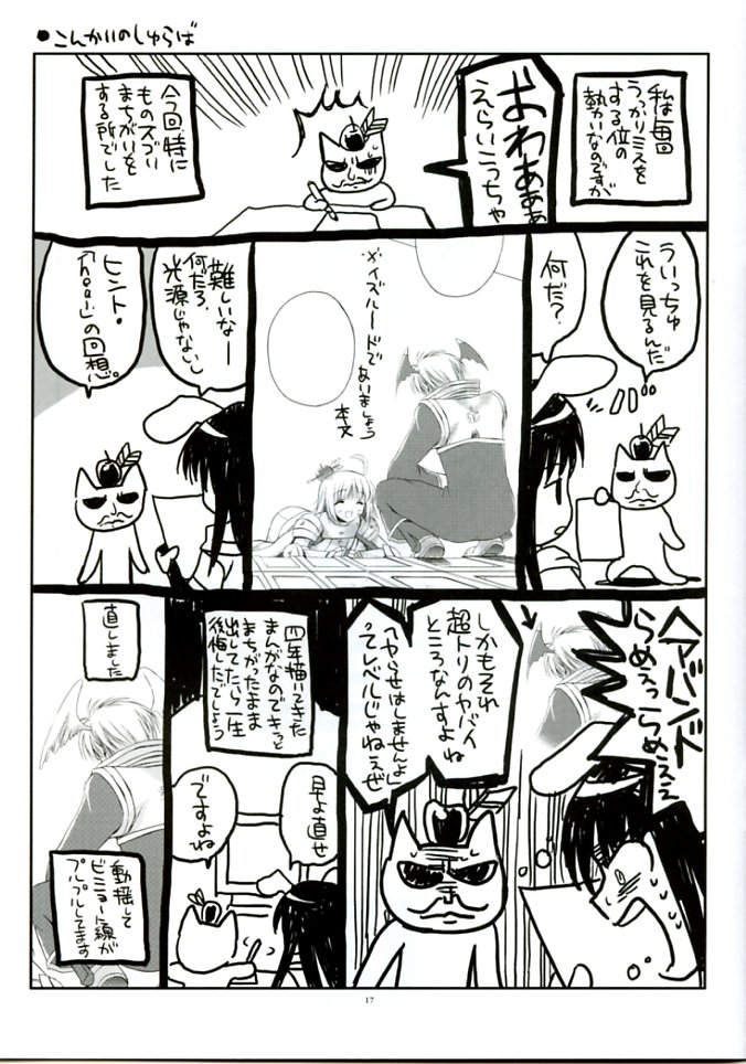 (C72) [VISTA (オダワラハコネ)] 絶望コントラスト (さよなら絶望先生)