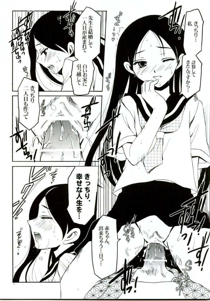 (C72) [VISTA (オダワラハコネ)] 絶望コントラスト (さよなら絶望先生)