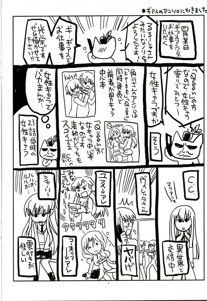 (C72) [VISTA (オダワラハコネ)] 絶望コントラスト (さよなら絶望先生)