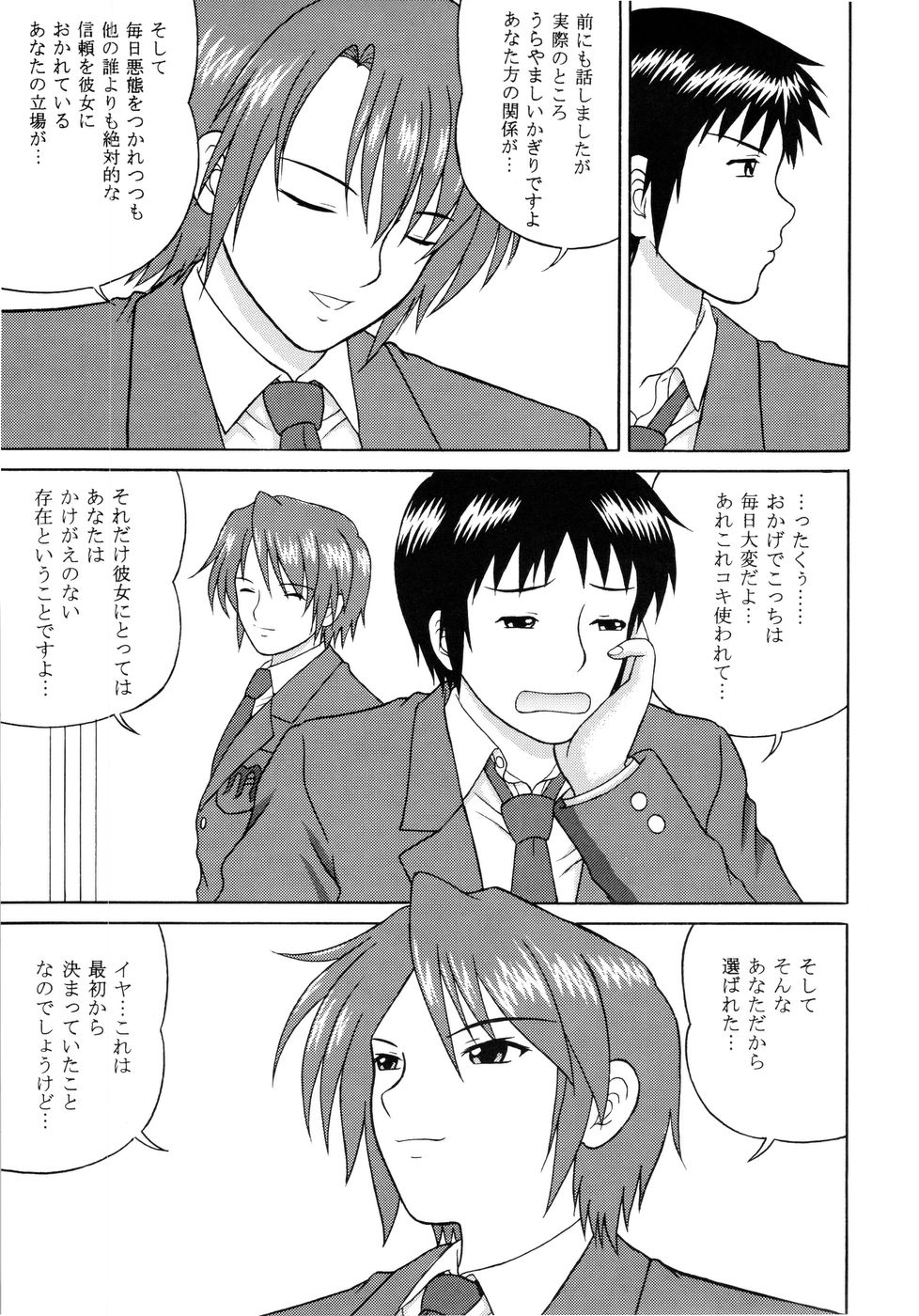 [D'ERLANGER (夜魔咲翔)] Revelation H Volume: 2 (涼宮ハルヒの憂鬱)
