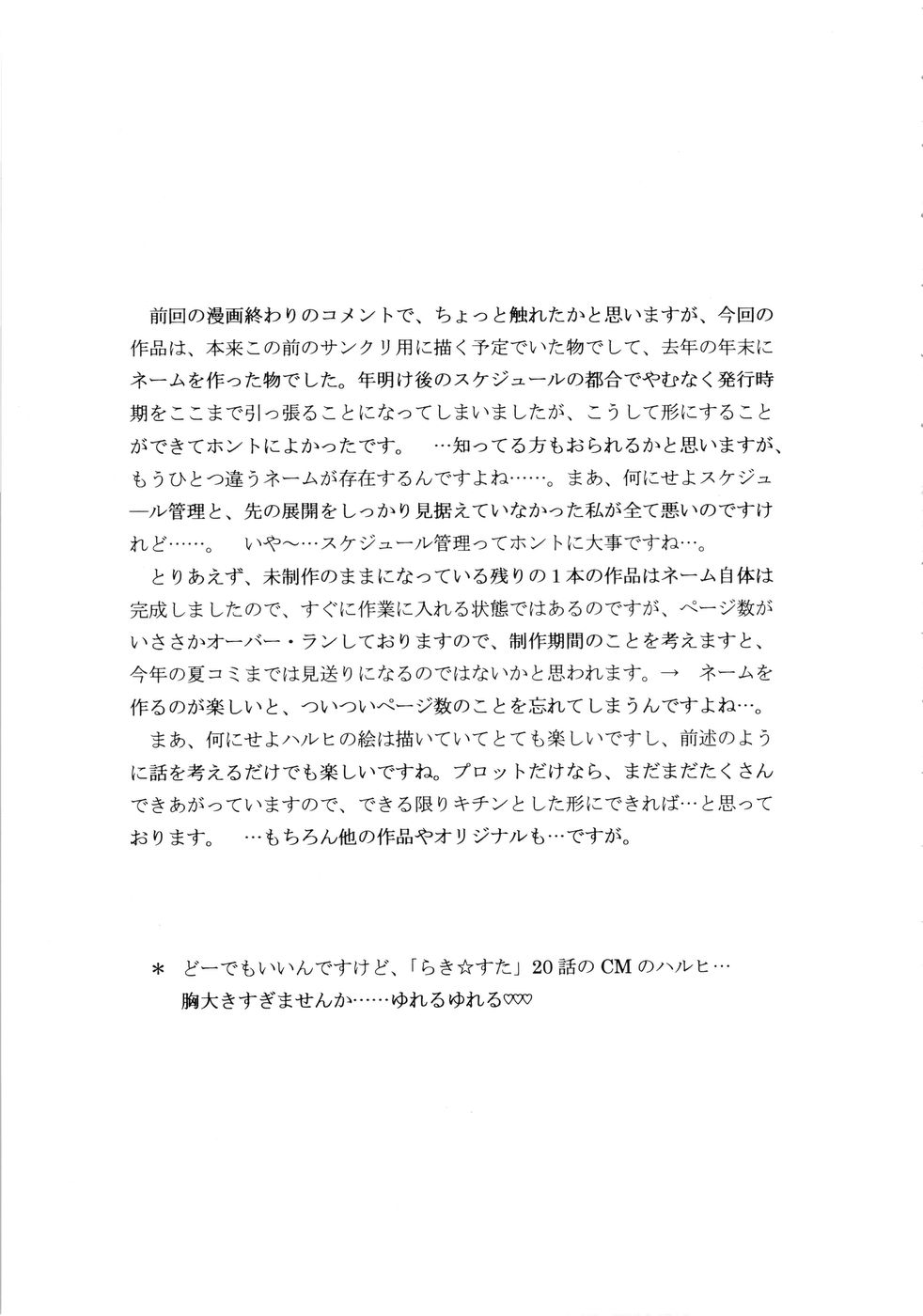 [D'ERLANGER (夜魔咲翔)] Revelation H Volume: 2 (涼宮ハルヒの憂鬱)