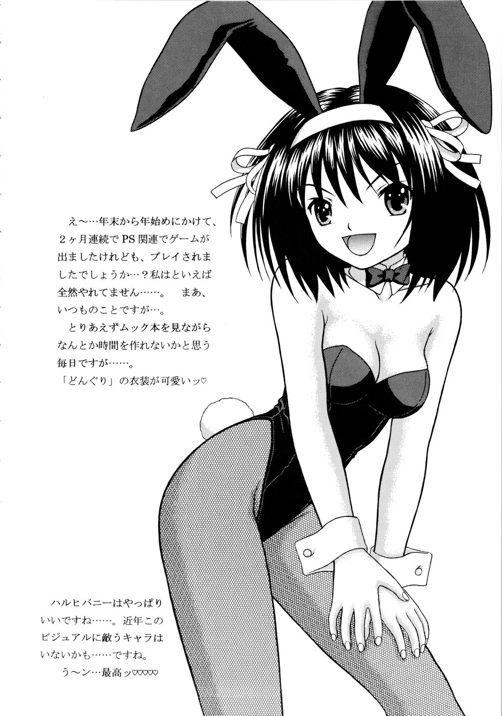 [D'ERLANGER (夜魔咲翔)] Revelation H Volume: 2 (涼宮ハルヒの憂鬱)