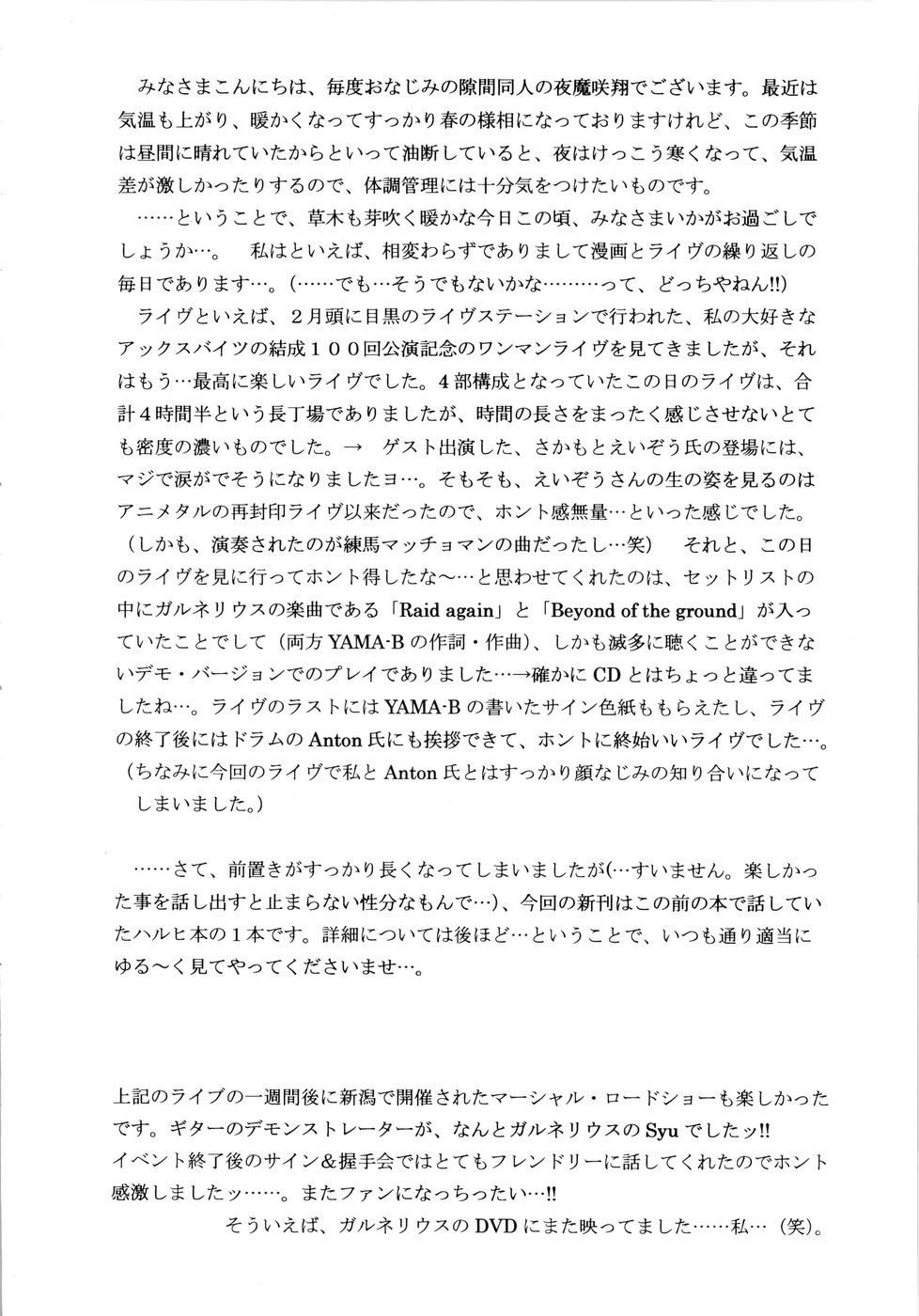 [D'ERLANGER (夜魔咲翔)] Revelation H Volume: 2 (涼宮ハルヒの憂鬱)