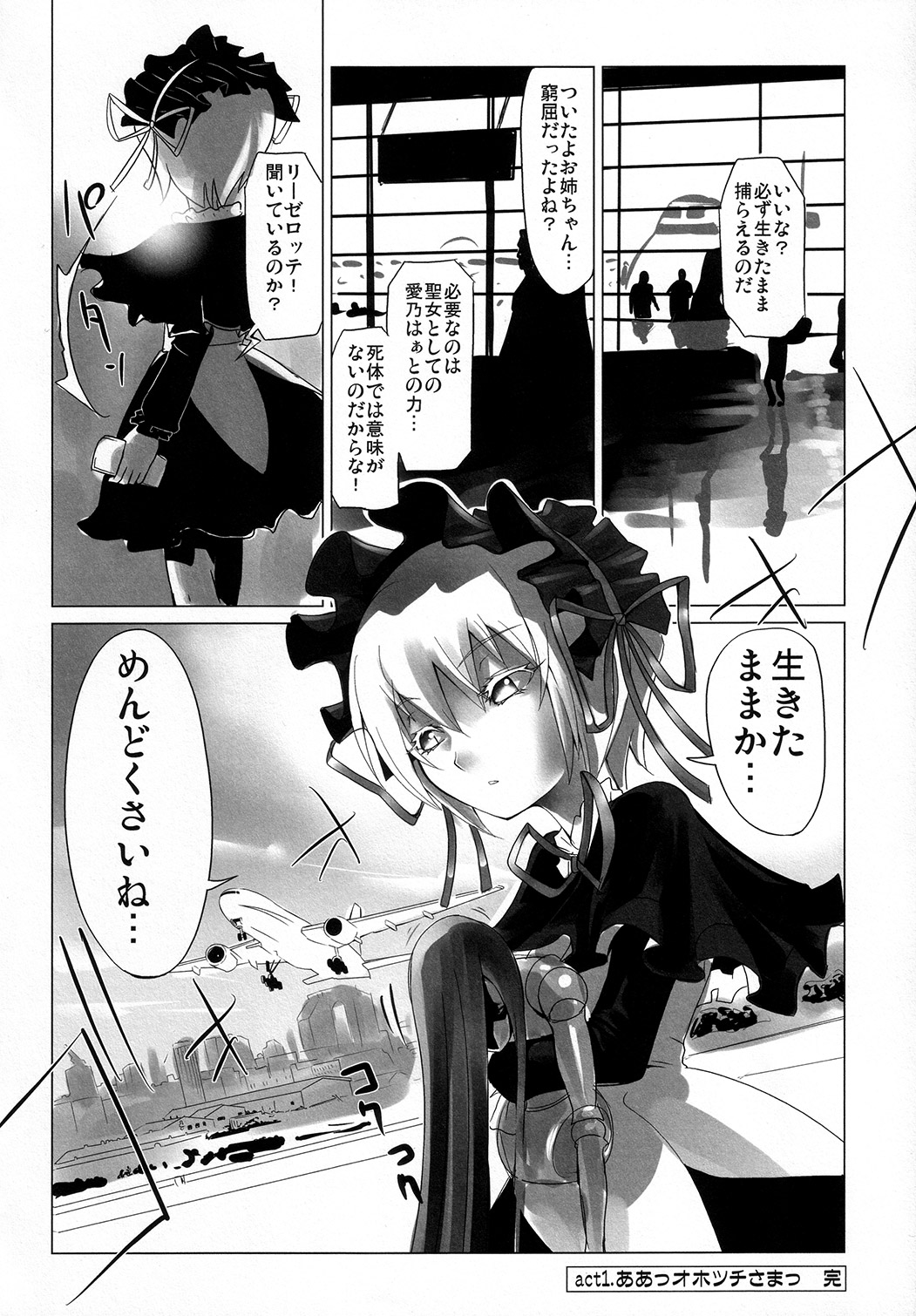 (C73) [ジェノサイ堂 (もりたかたかし)] ARCANA JUICE (アルカナハート)