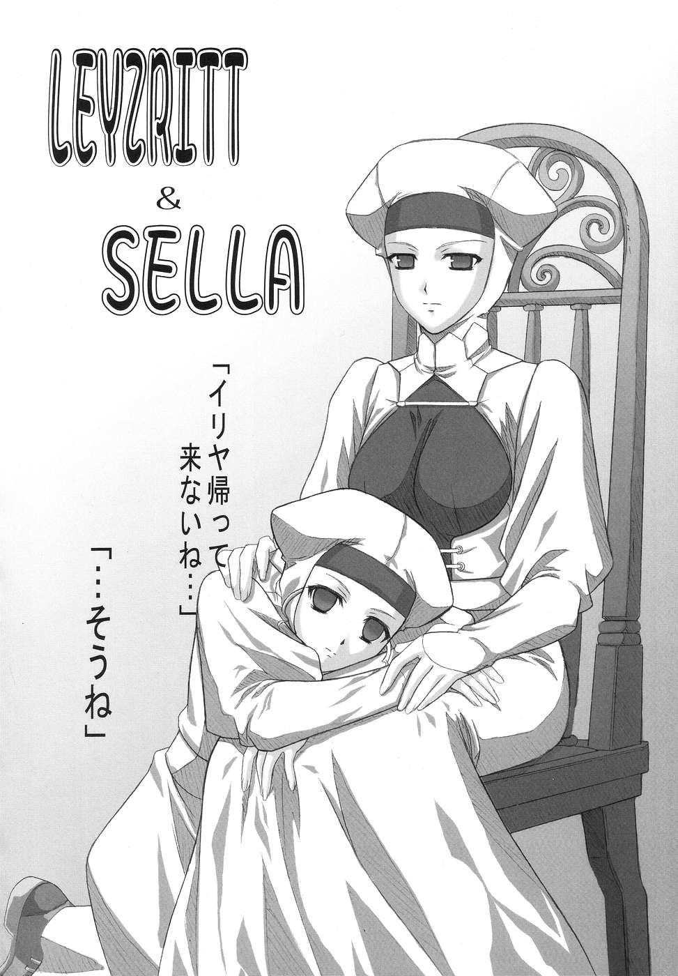 (C67) [たまらんち (Q-Gaku, 神保玉蘭)] エトランゼ 異邦人 (Fate/stay night)