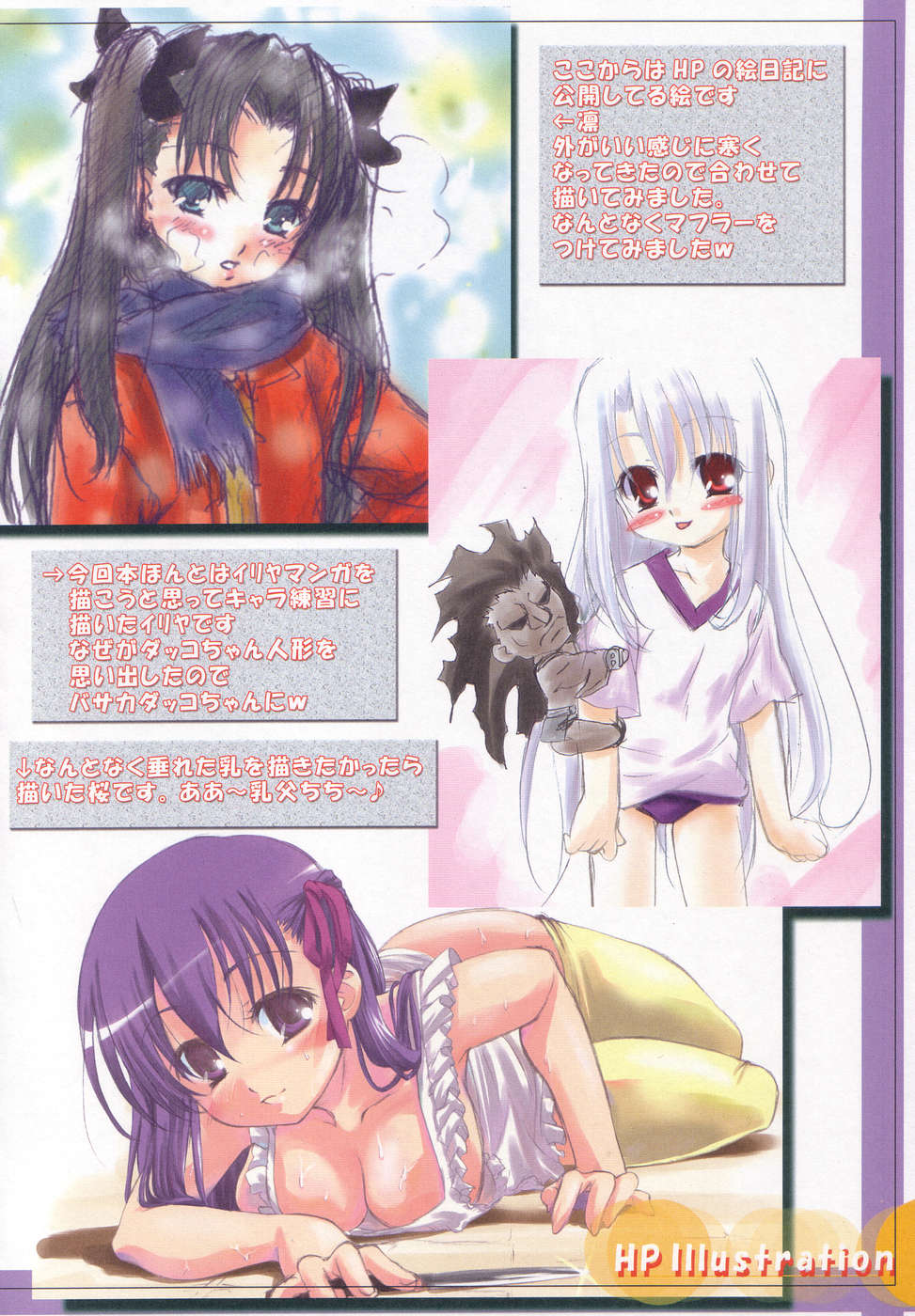 (C67) [たまらんち (Q-Gaku, 神保玉蘭)] エトランゼ 異邦人 (Fate/stay night)