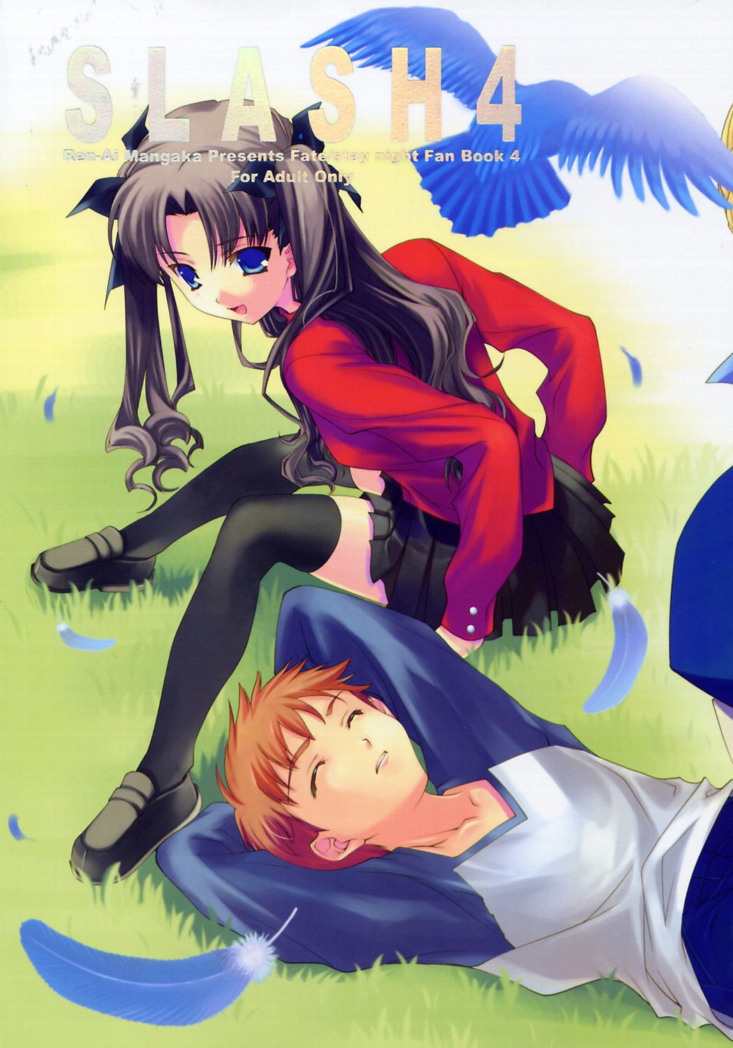 (C67) [恋愛漫画家 (鳴瀬ひろふみ)] SLASH4 (Fate/stay night)
