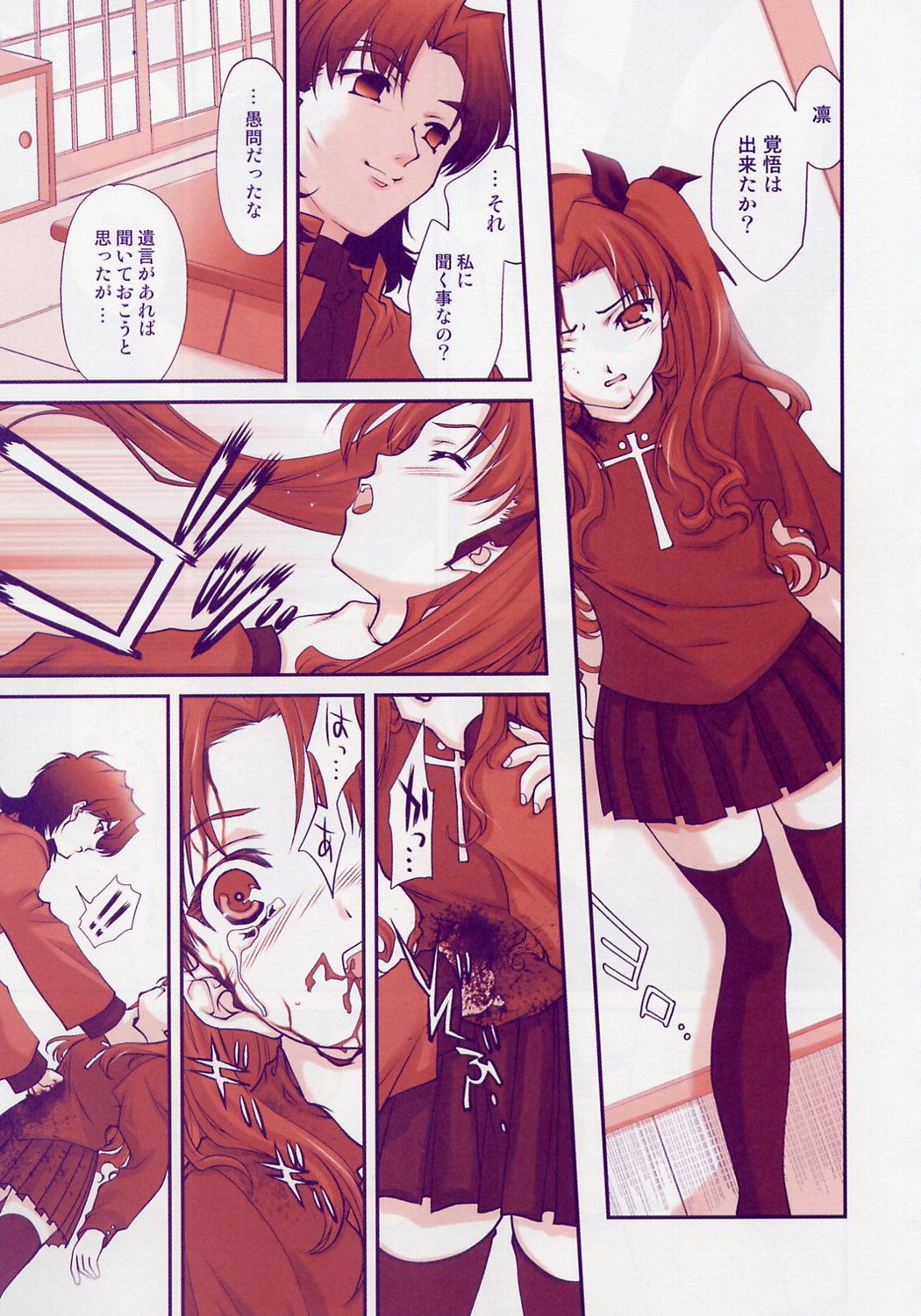 (C67) [恋愛漫画家 (鳴瀬ひろふみ)] SLASH4 (Fate/stay night)