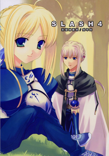 (C67) [恋愛漫画家 (鳴瀬ひろふみ)] SLASH4 (Fate/stay night)