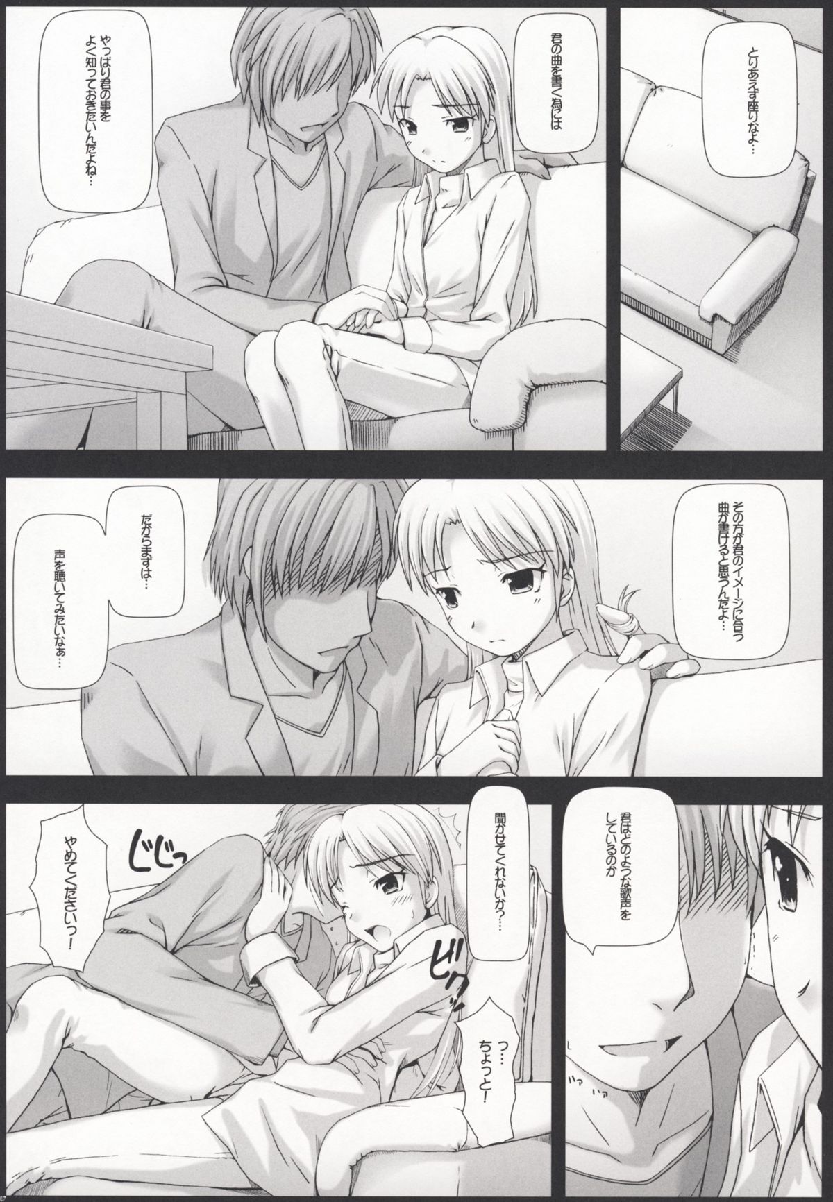 [童話建設 (野村輝弥)] BAD COMMUNICATION?04 (アイドルマスター)