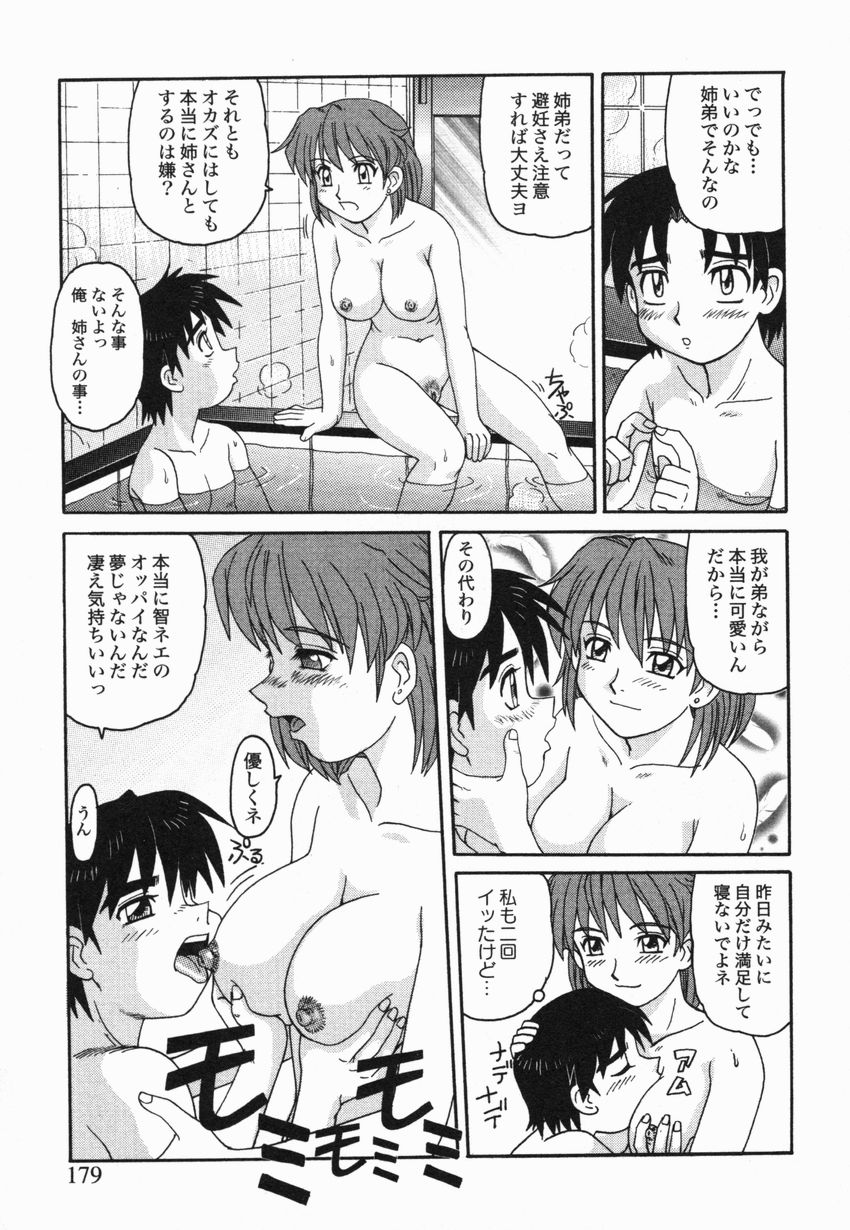 [モリス] 近親LOVE