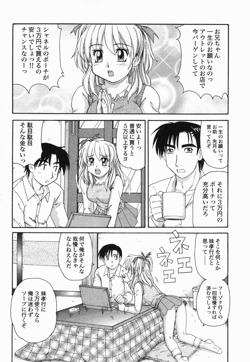 [モリス] 近親LOVE