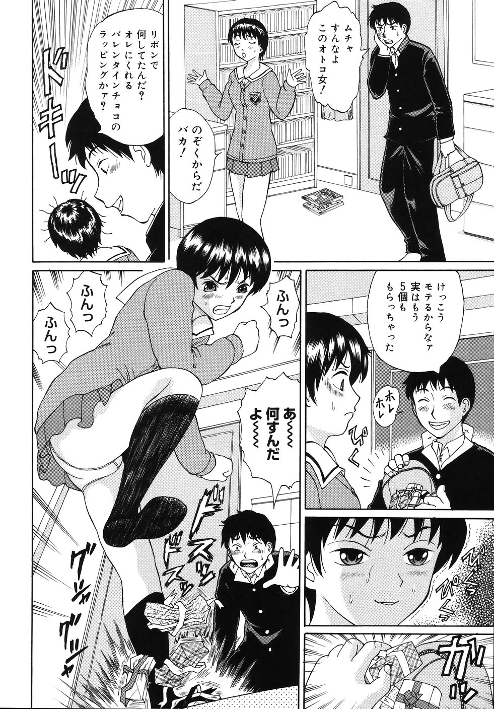 [二宮亮三] 制服で陵辱て(いじめて)