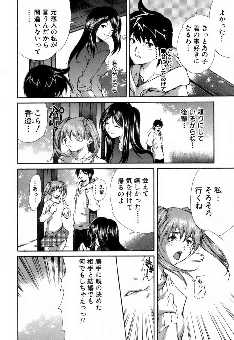 [九部玖凛] このてのひら