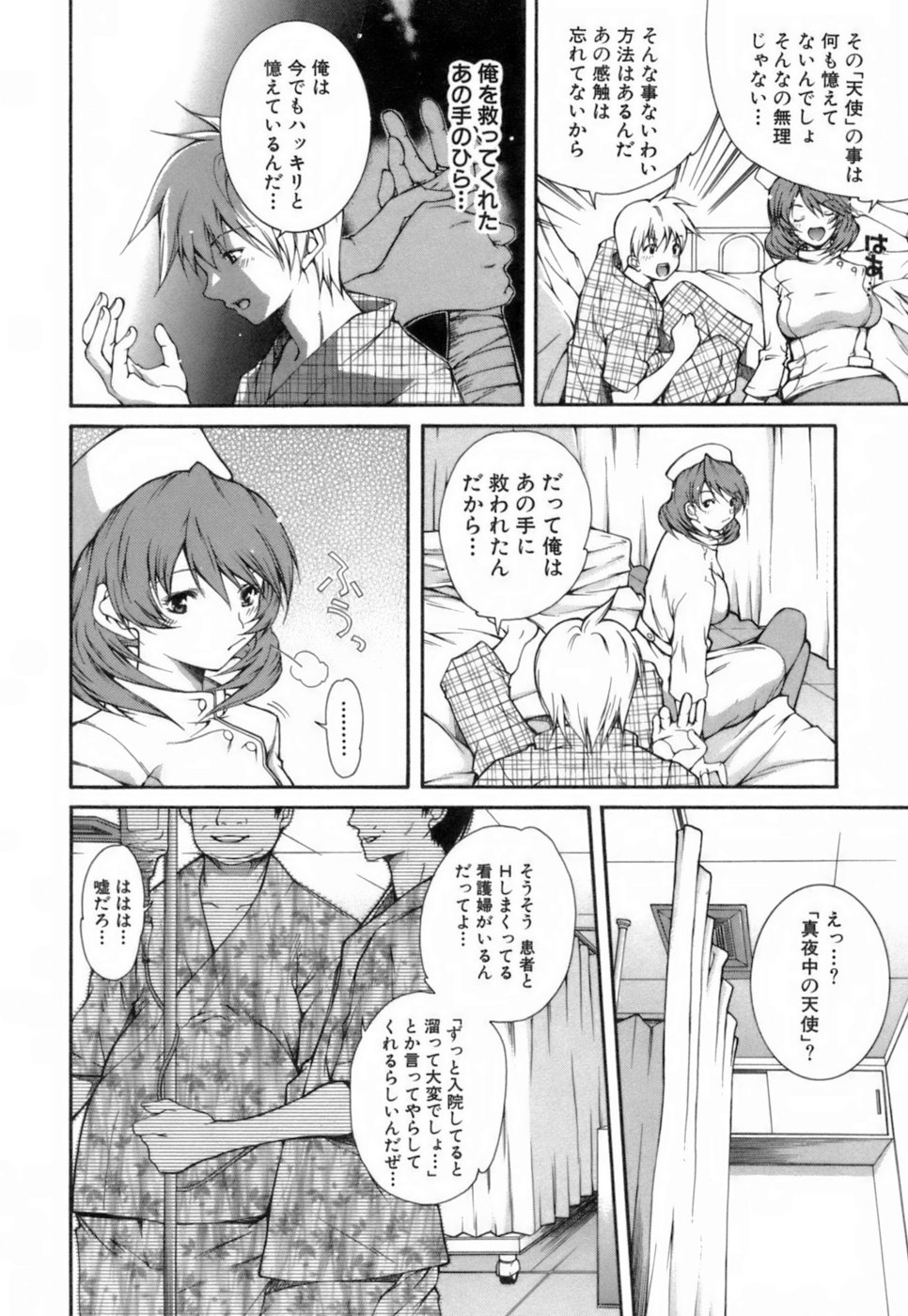 [九部玖凛] このてのひら