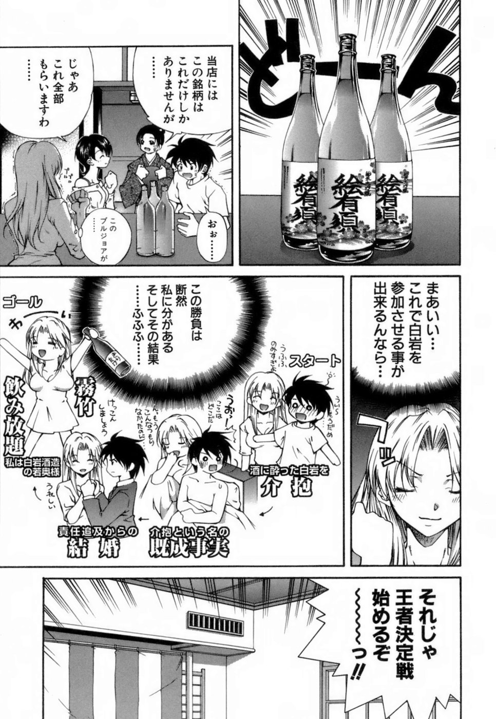 [九部玖凛] このてのひら