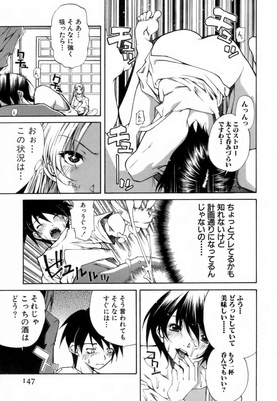 [九部玖凛] このてのひら