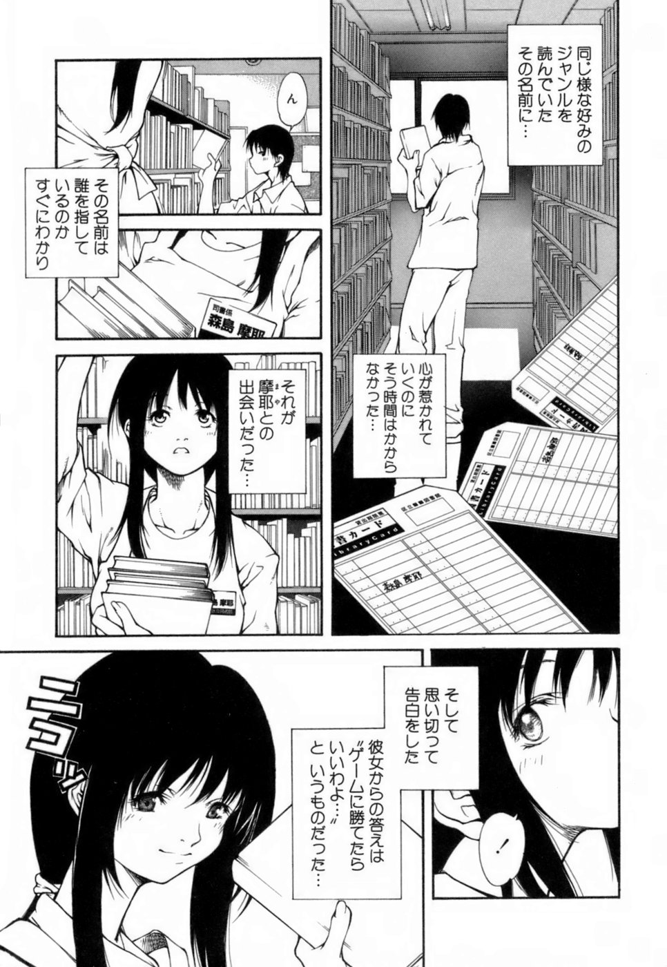 [九部玖凛] このてのひら