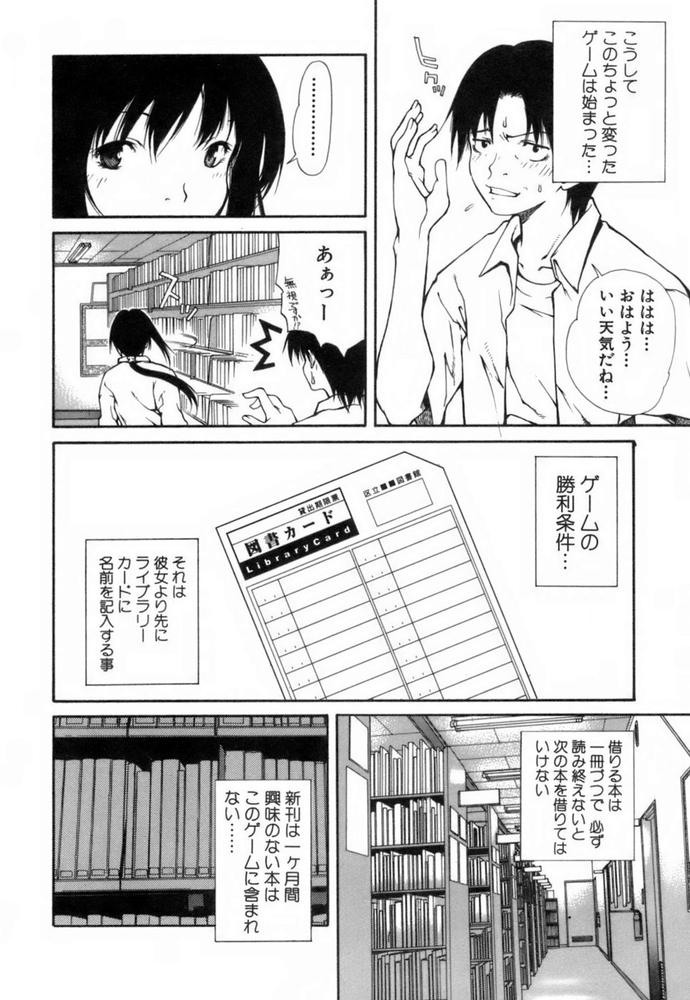 [九部玖凛] このてのひら