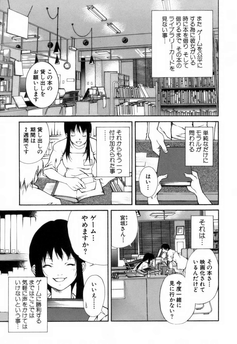 [九部玖凛] このてのひら