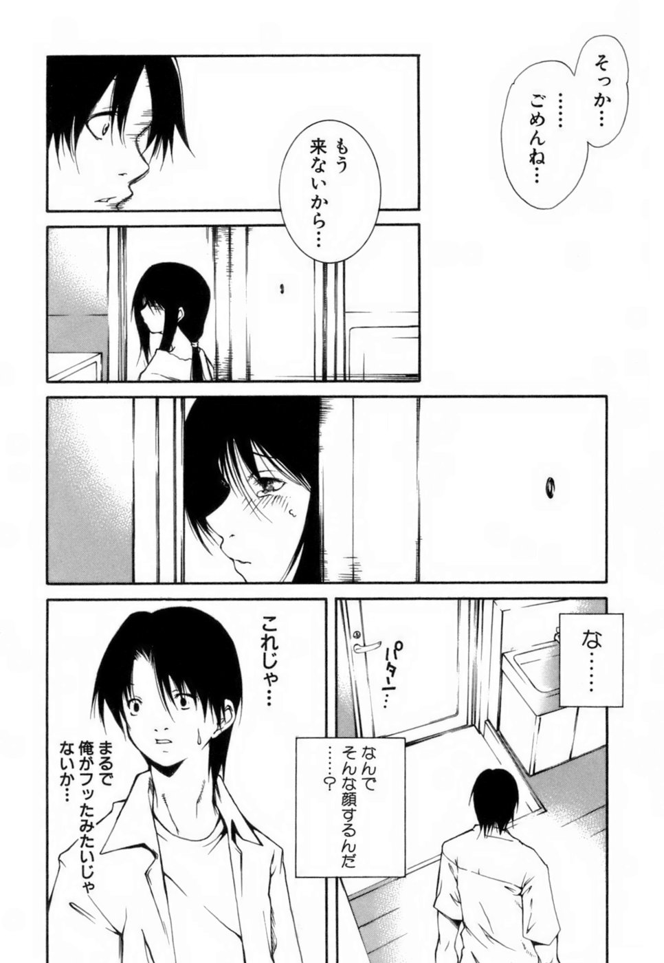 [九部玖凛] このてのひら