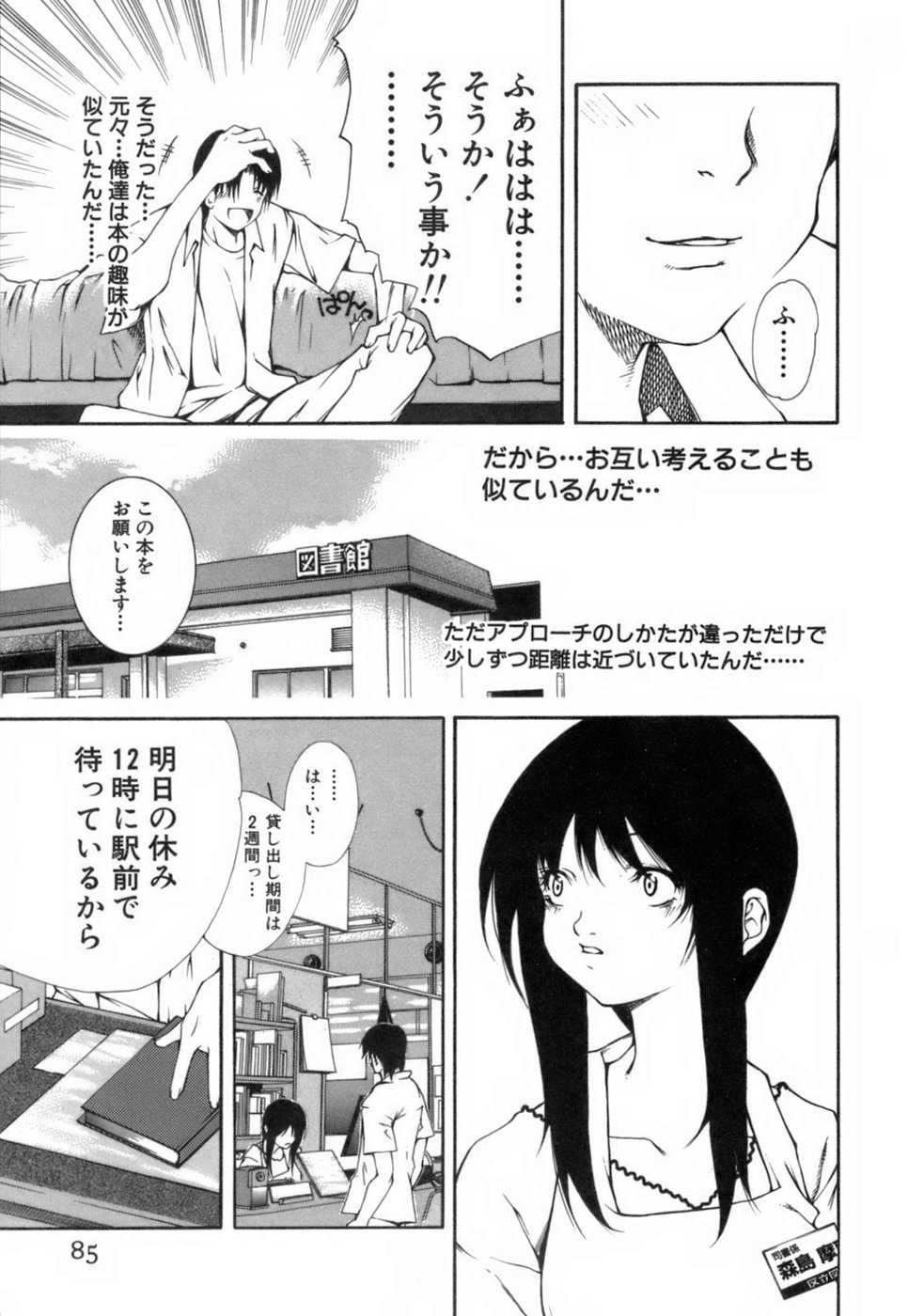[九部玖凛] このてのひら
