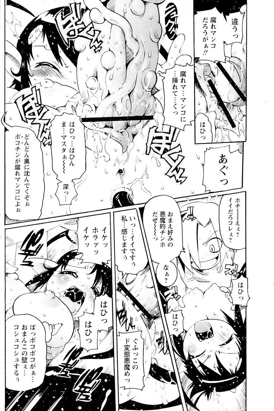 COMIC パピポ 2007年02月号