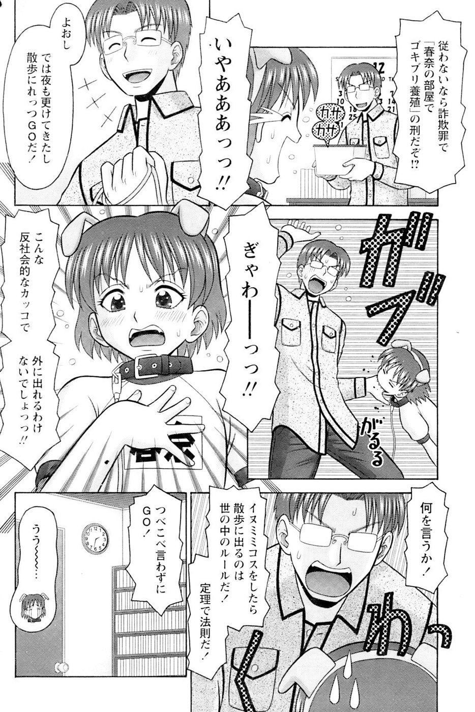 COMIC パピポ 2007年02月号