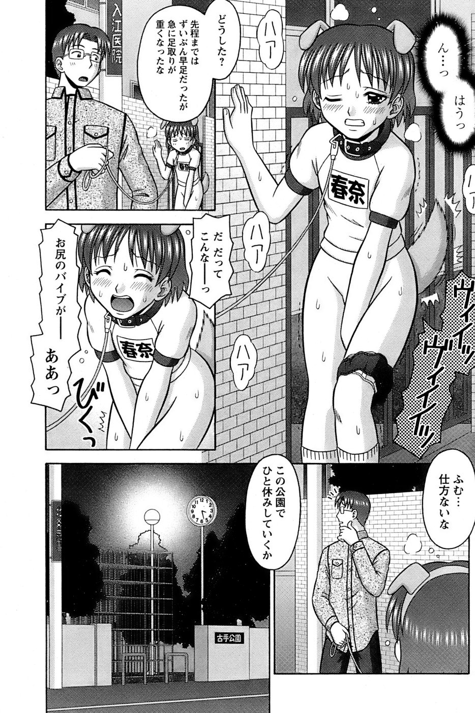 COMIC パピポ 2007年02月号