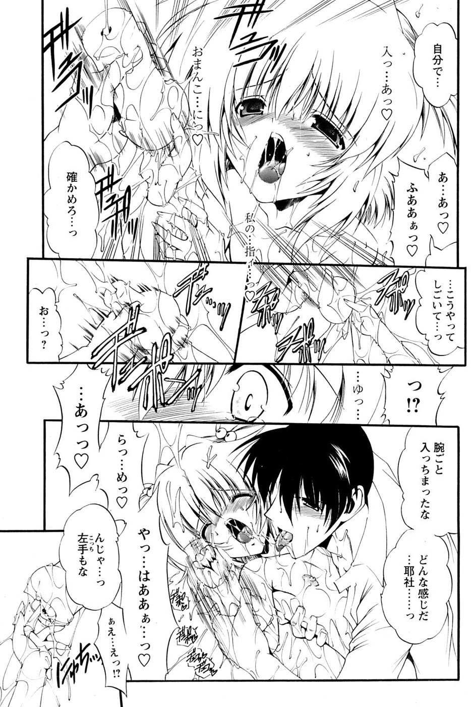 COMIC パピポ 2007年02月号