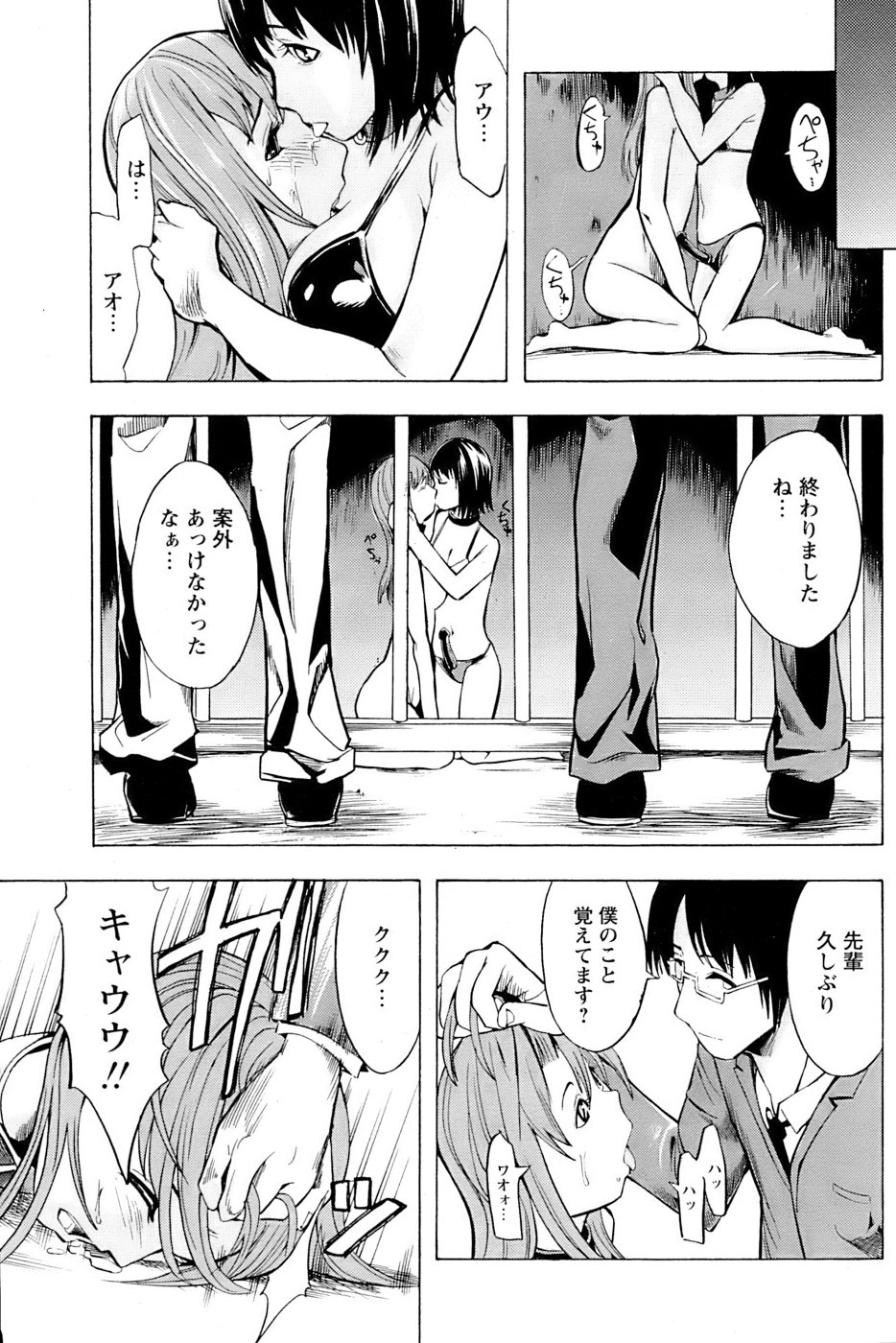 COMIC パピポ 2007年02月号