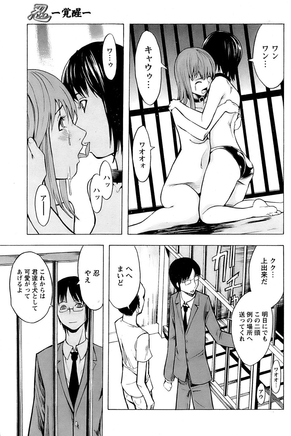 COMIC パピポ 2007年02月号