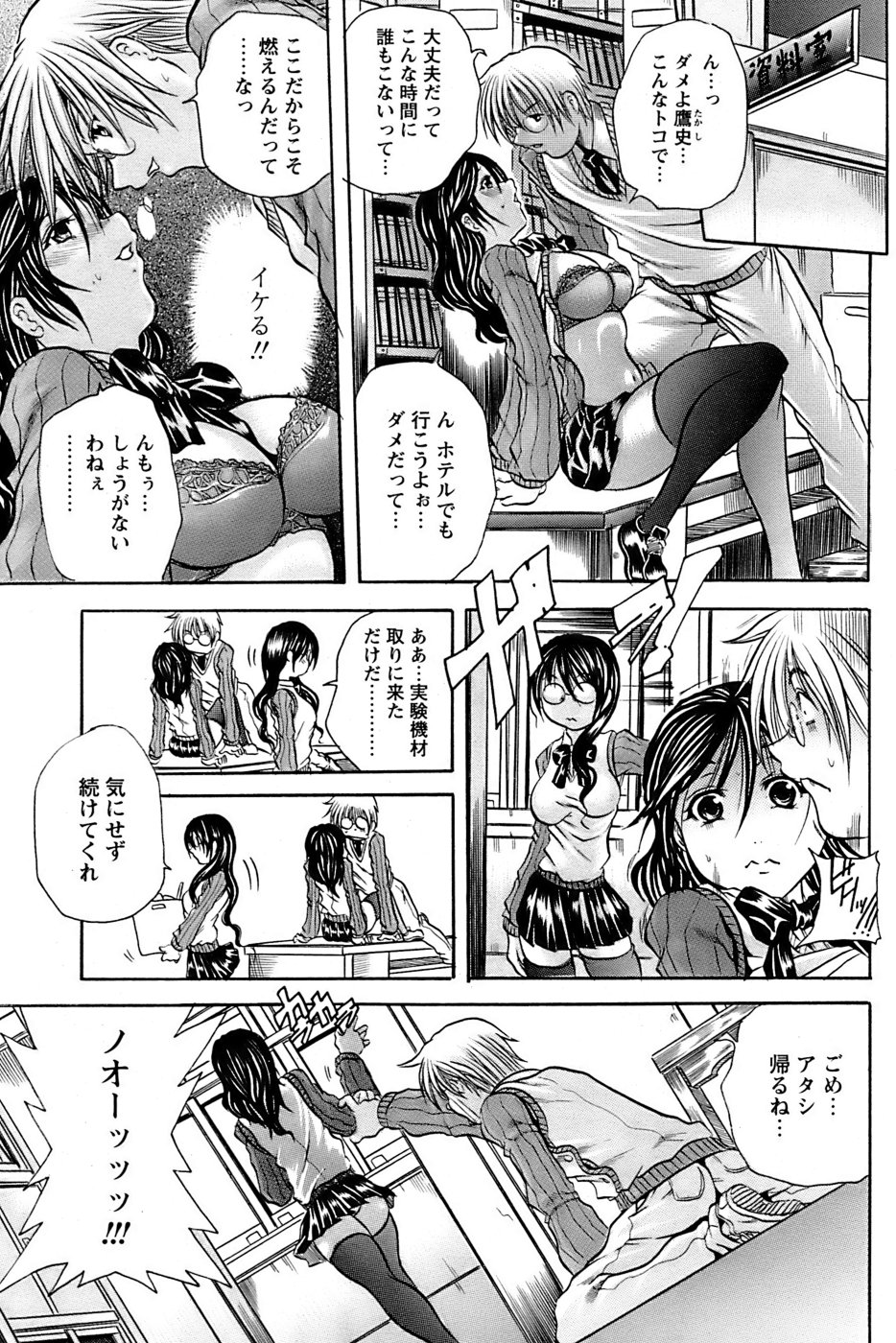 COMIC パピポ 2007年02月号