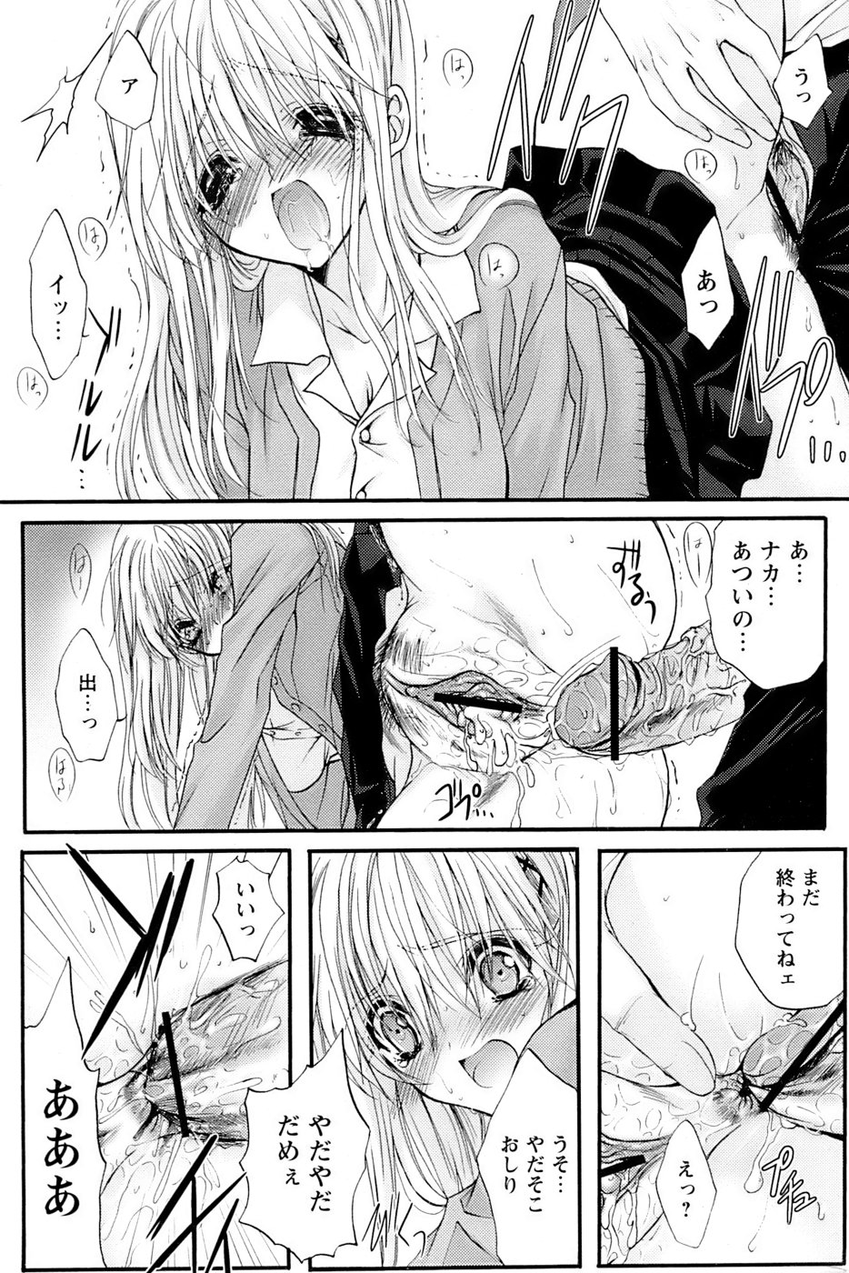 COMIC パピポ 2007年02月号